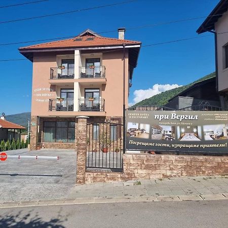 Семеен Хотел При Вергил Saparewa Banja Zewnętrze zdjęcie